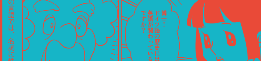 ベンラート線のひみつ