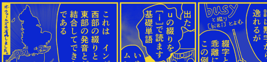 黙字のひみつ