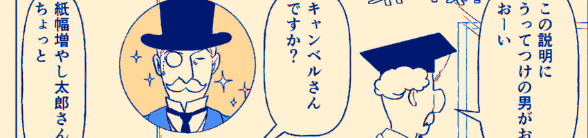 民間語源のひみつ