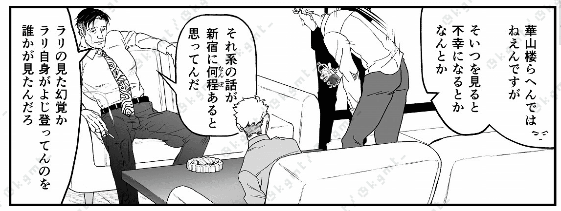 なにか来てもあんまり問題ない　あにきとゆかいな弟分たち #01