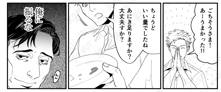 なにか来てもあんまり問題ない　あにきとゆかいな弟分たち #02