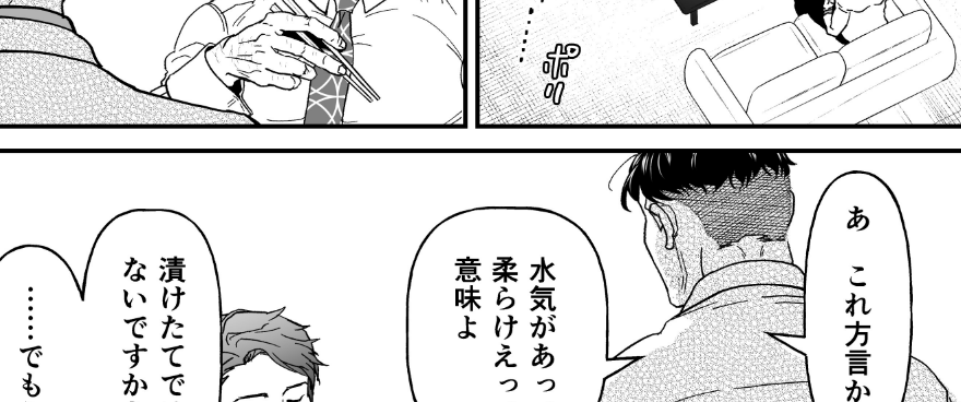 なにか来てもあんまり問題ない　あにきとゆかいな弟分たち #04